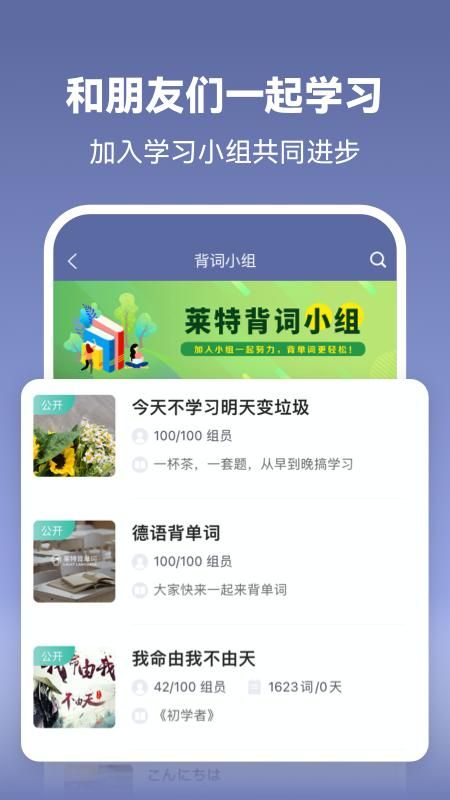 莱特德语学习背单词_图片4