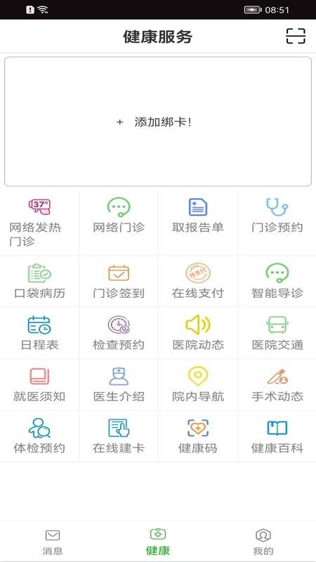 温医一院_图片1