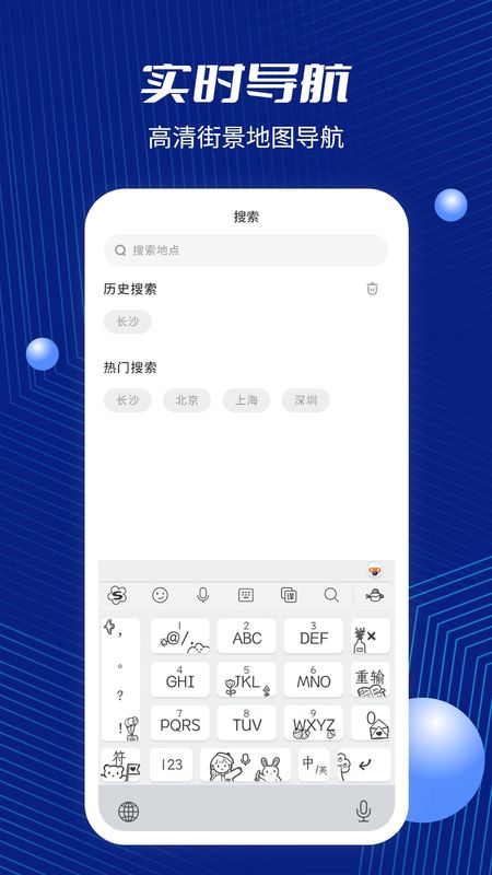 GPS地图_图片2