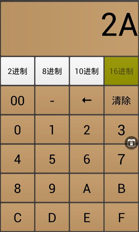 进制转换器_图片4