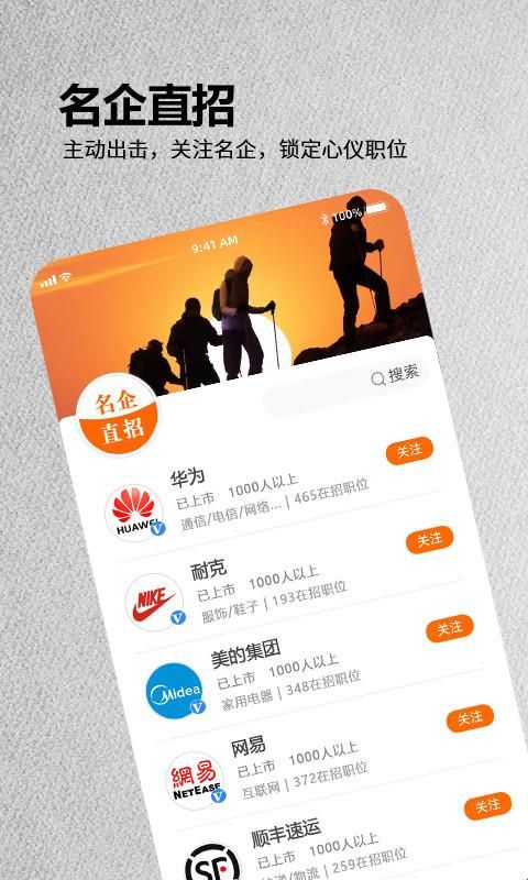 今日招聘_图片3