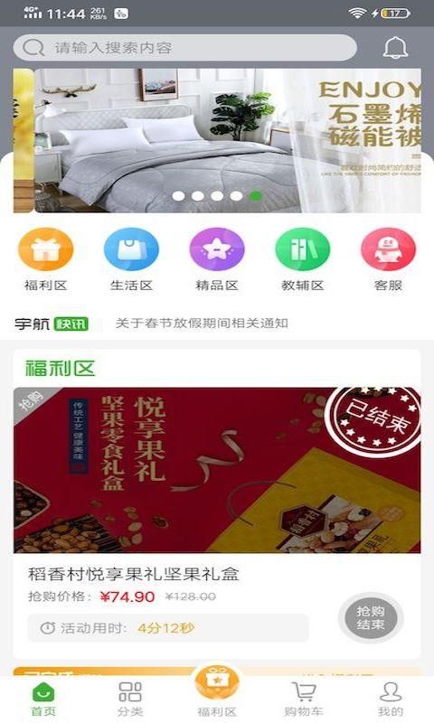 宇航商城_图片1