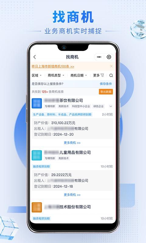 硕眼探企_图片2