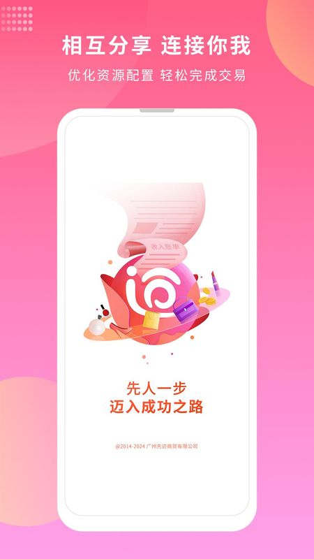 先迈网_图片1