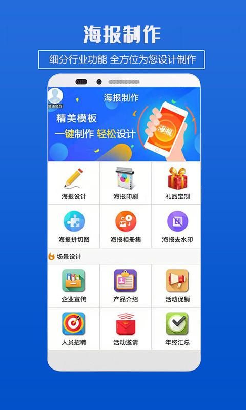 海报制作_图片1