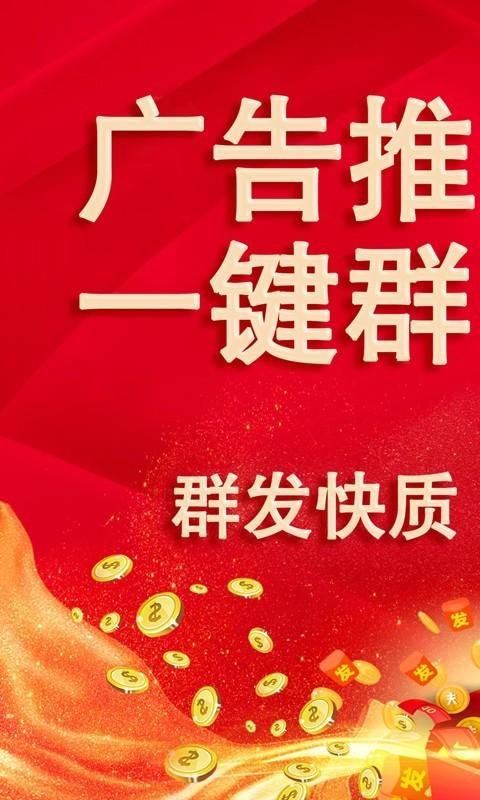 群发短信_图片1