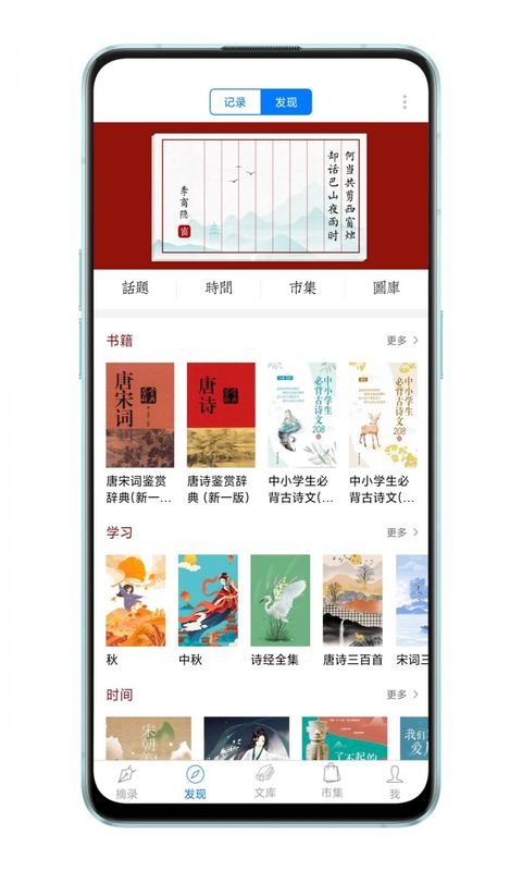 诗词之美_图片4