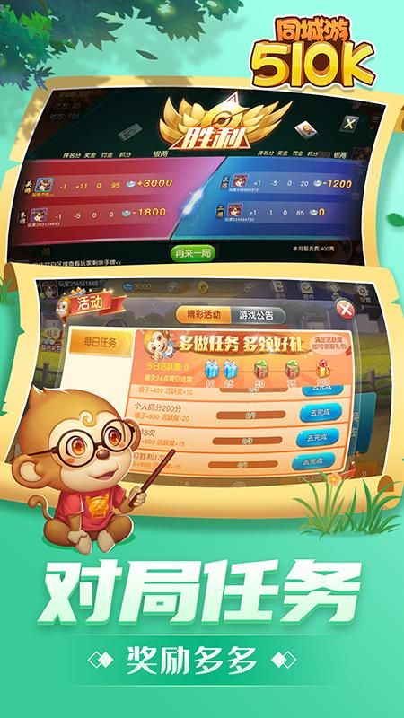 同城游五十K_图片5
