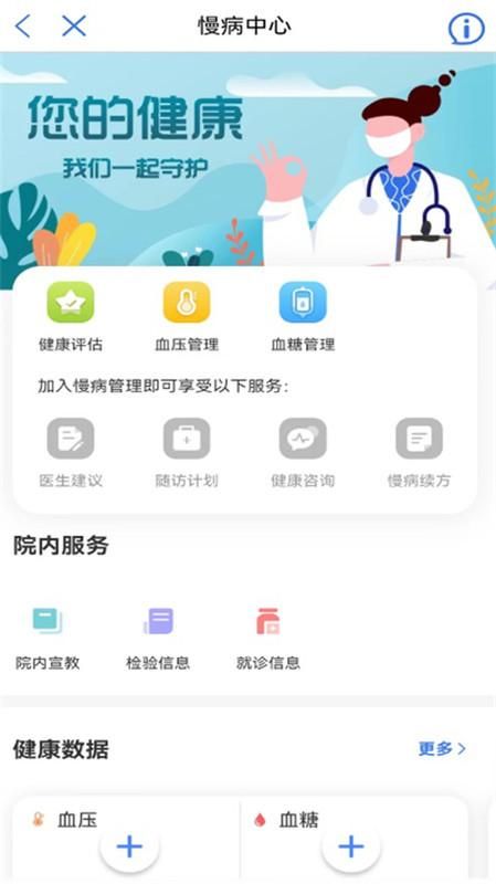 健康廊坊_图片4