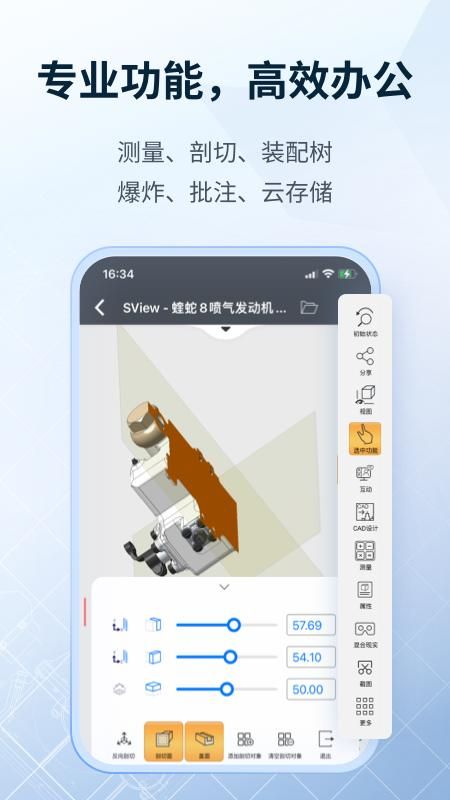 SView看图纸_图片2