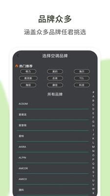 空调遥控器通用_图片2