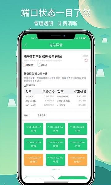 铁塔充电_图片3