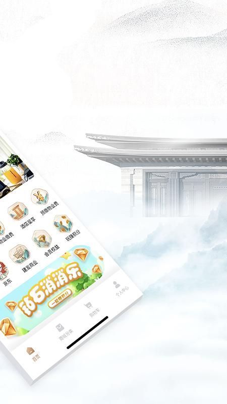 建发钻石会_图片2