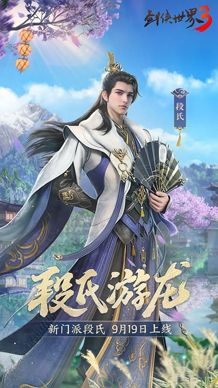 剑侠世界3_图片1