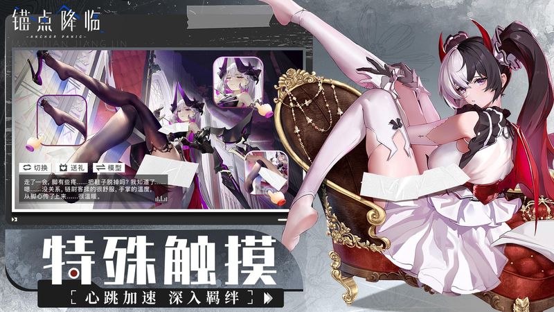 锚点降临_图片3