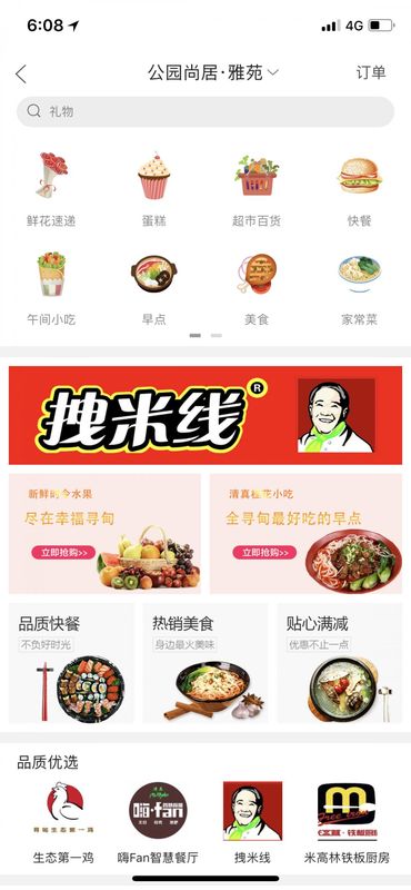 幸福寻甸_图片2