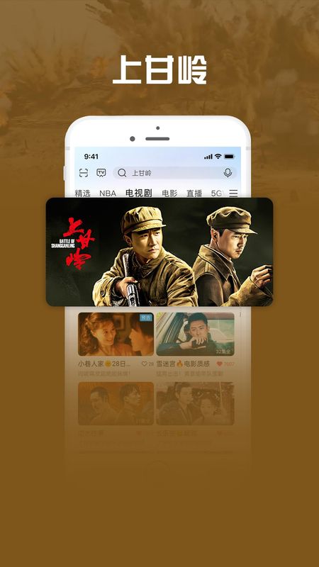 咪咕视频爱看版_图片2