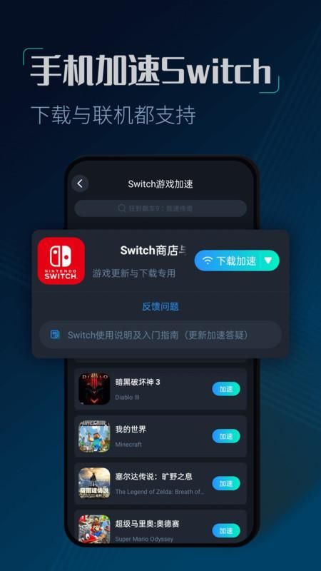 CC加速器_图片3