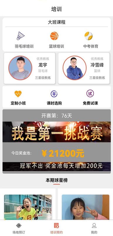 找球馆_图片2