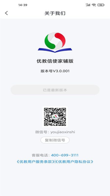 优教家辅_图片1
