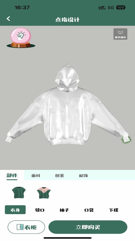 点指设计_图片3