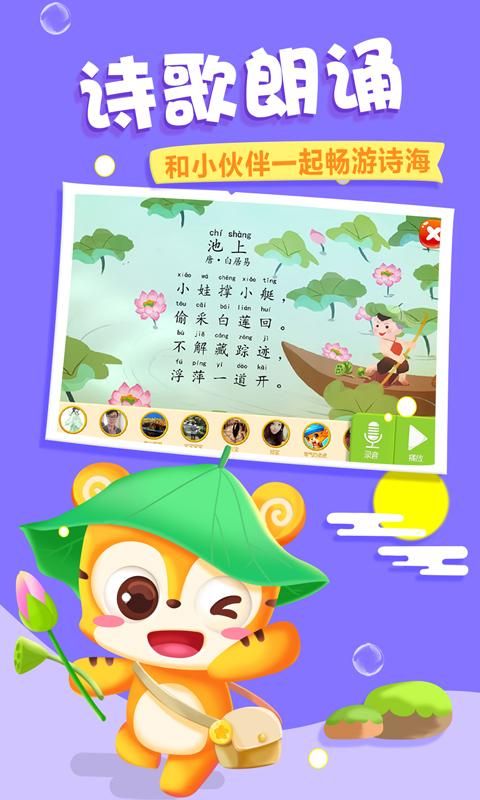 天天识字_图片5