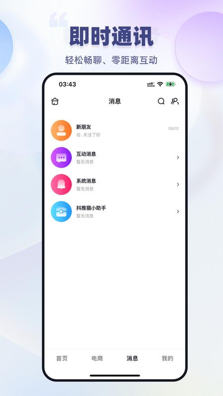 抖推猫_图片3