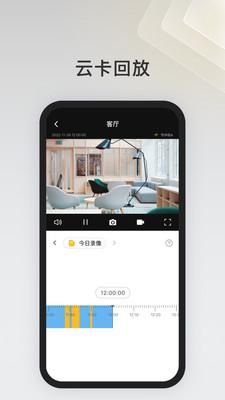 IPC360 Home_图片4