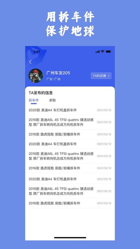 擎天拆车_图片3
