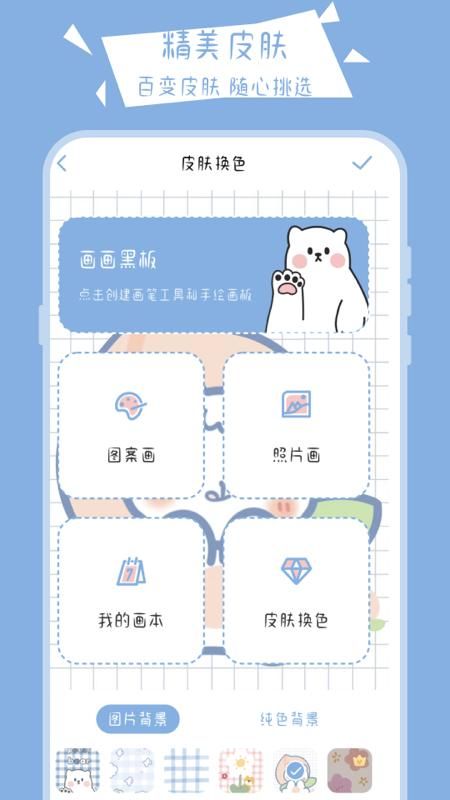 画画软件_图片3