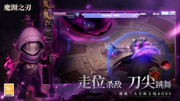 魔渊之刃_图片5