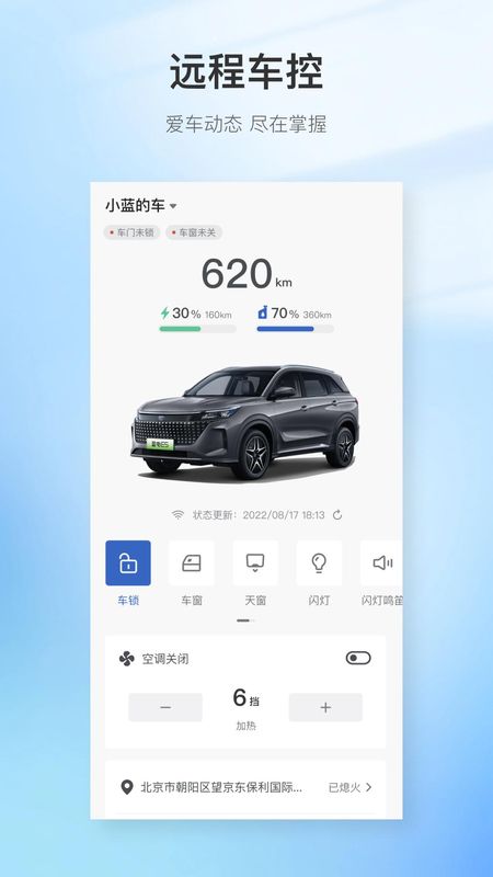 赛力斯蓝电_图片2