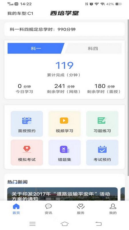 西培学堂_图片1