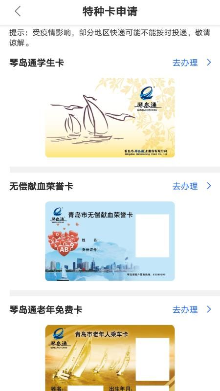 琴岛通_图片4