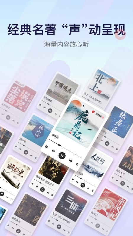 云听_图片5