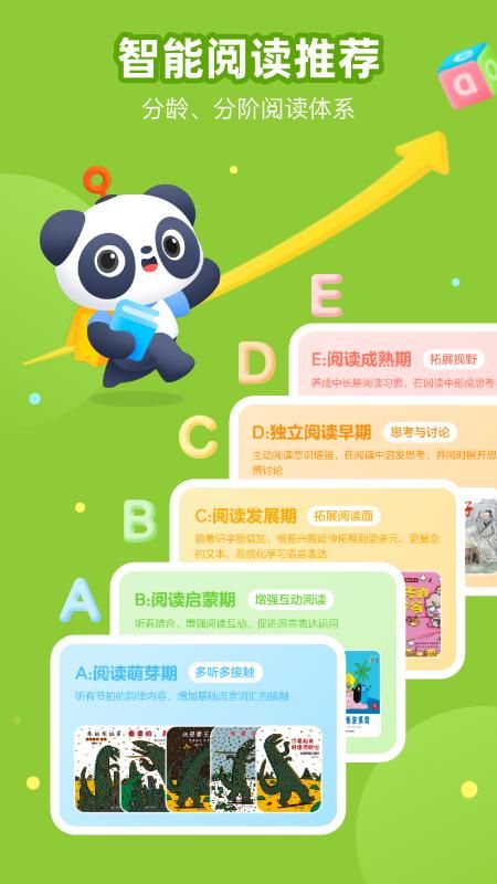 有道乐读_图片2