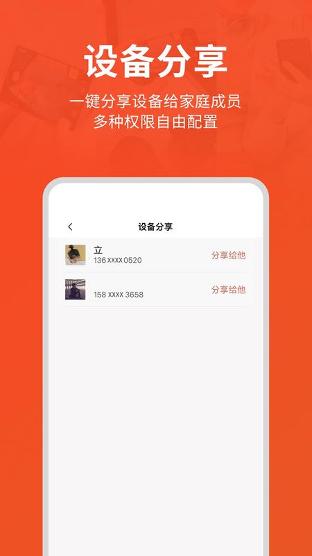 创维智慧云_图片4
