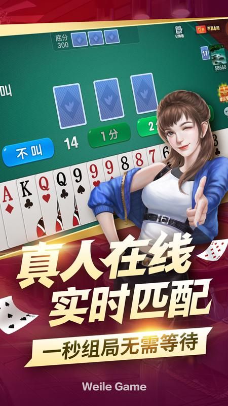 微乐三打一_图片3