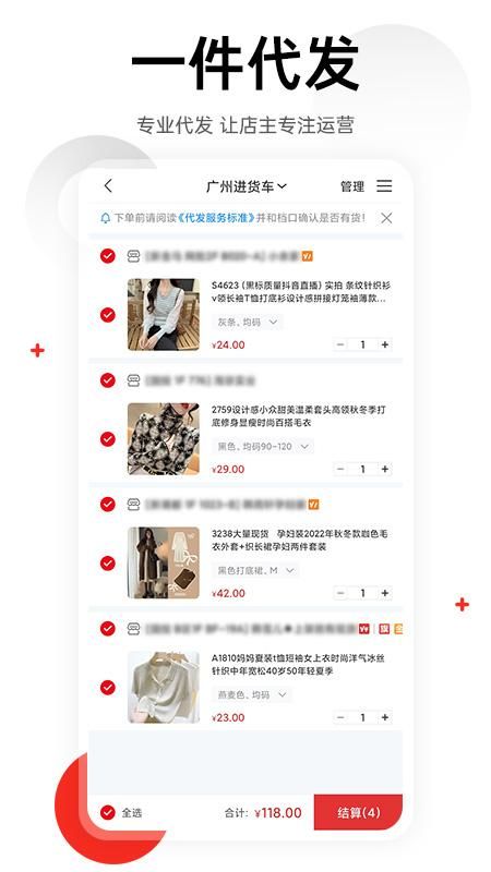 17货源_图片3