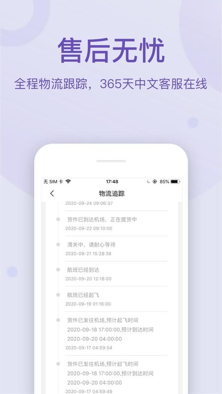 FragranceNet_图片4
