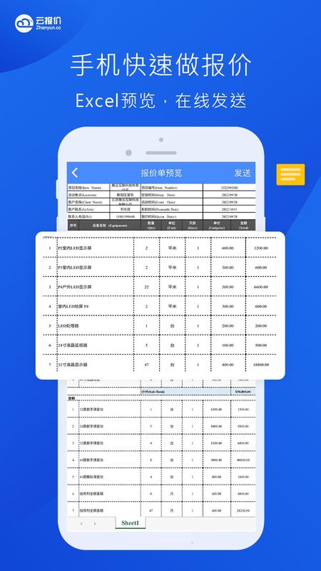 云报价_图片3