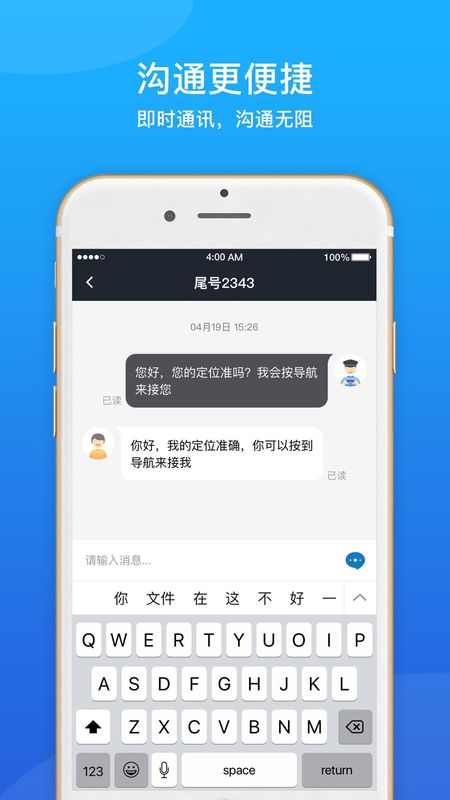 365约车车主_图片3