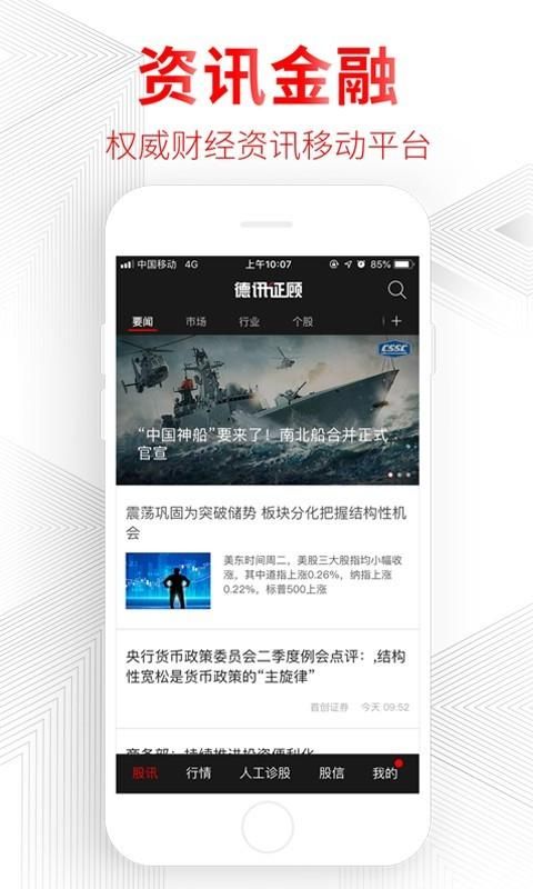 德讯证顾_图片1