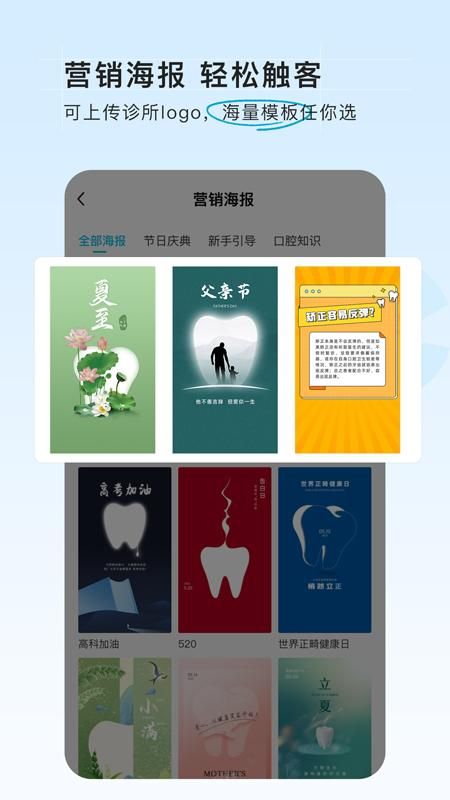 e看牙商城_图片4