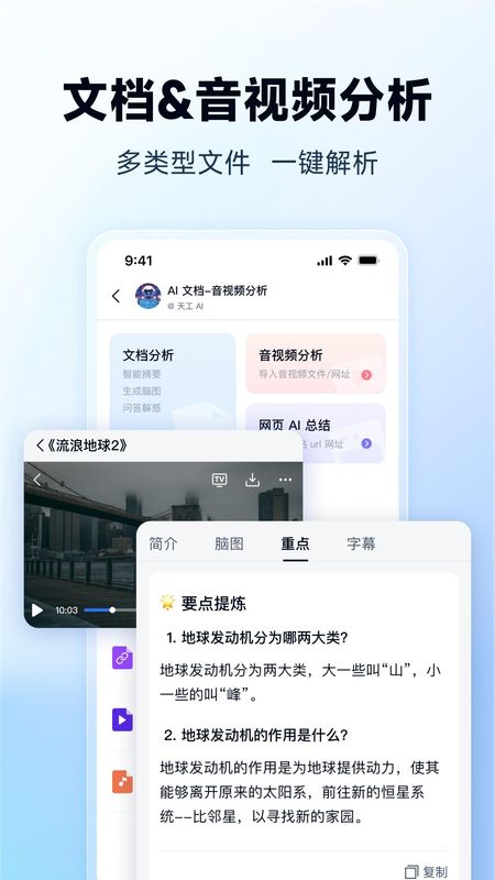 天工_图片5