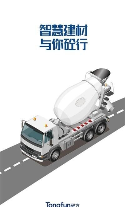 砼方云_图片1