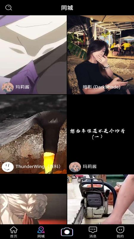 趣影_图片2