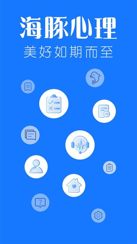 海豚心理_图片1