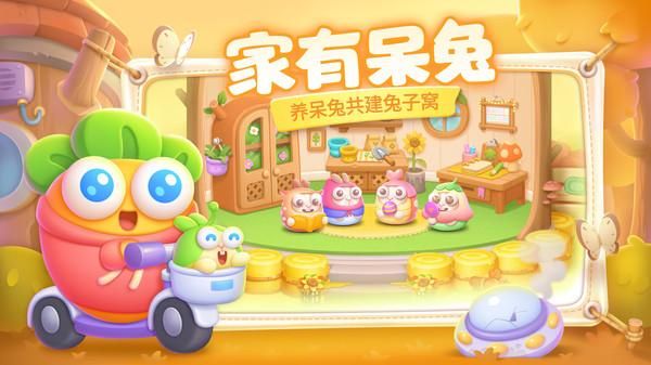 保卫萝卜4_图片6