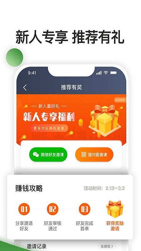 优e司机聚合版_图片4